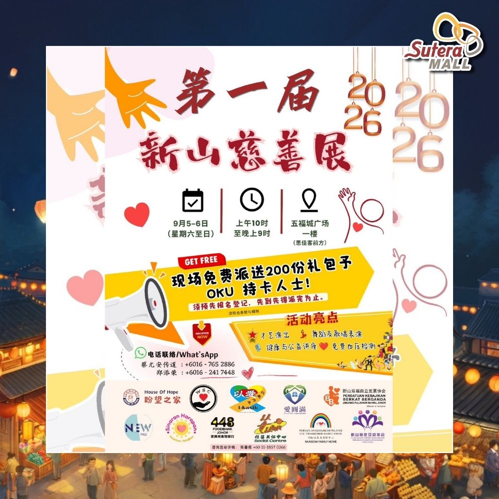 JB Charity Expo