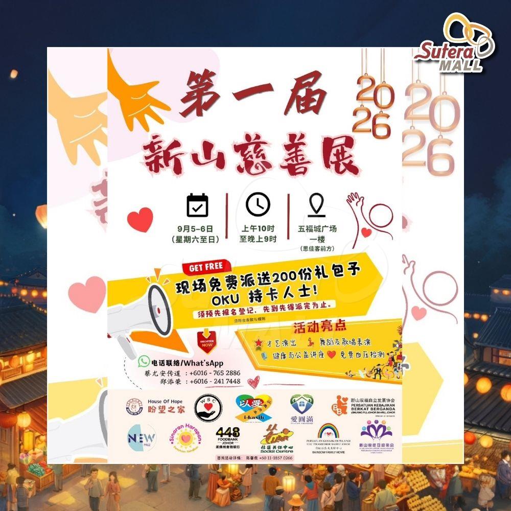 <div class='event-date'>05 Sep 2026 to 06 Sep 2026</div><div class='event-title'><h4>JB Charity Expo</h4></div>